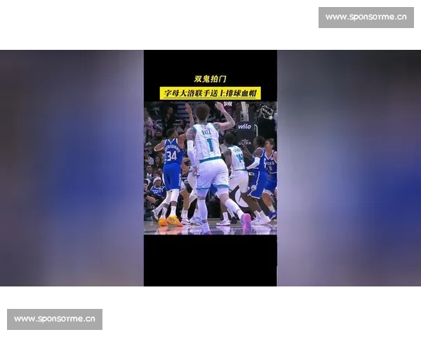 3D 暴击！大洛压哨三分 + 单手血帽夏普